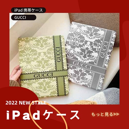 iPad Air4ケース ブランド